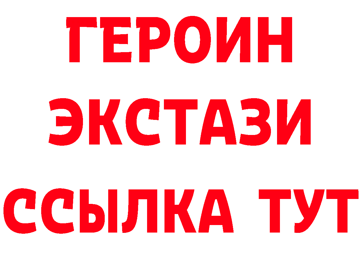 Героин белый как войти маркетплейс гидра Нижнекамск